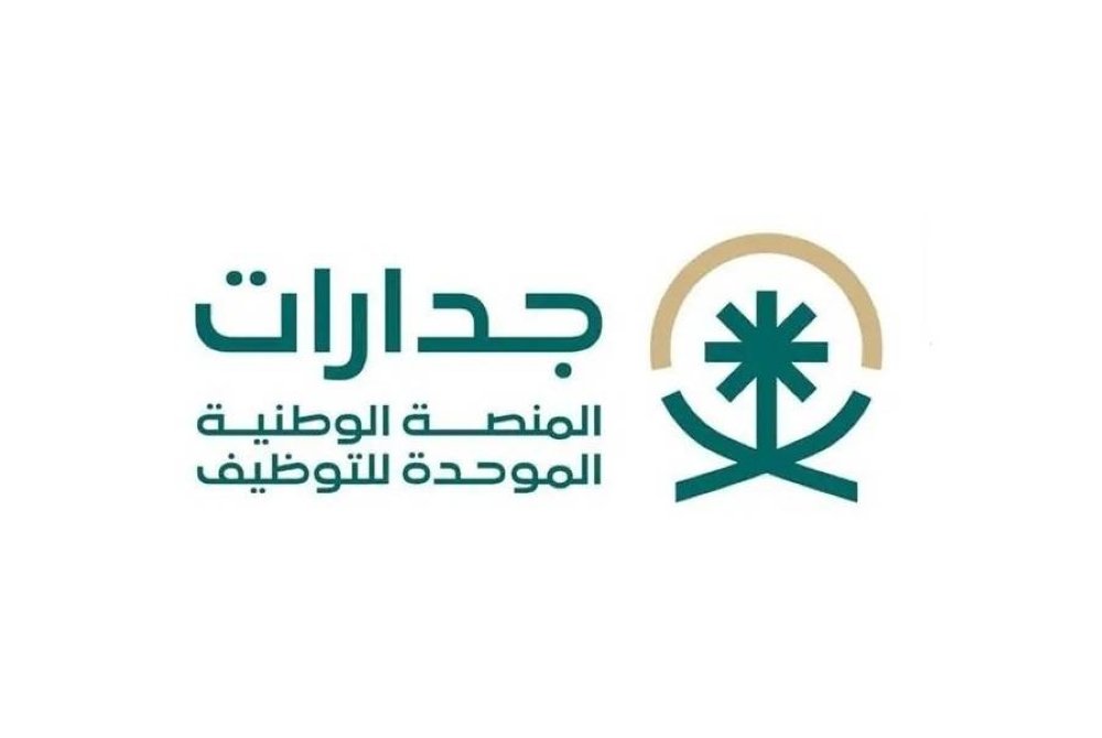 جدارات