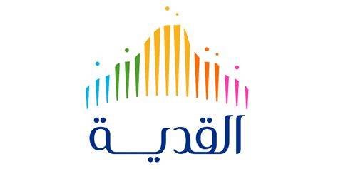 فرصة استثنائية: القدية تطلق برنامج خادم الحرمين الشريفين للابتعاث ينتهي بالتوظيف لعام 2025 عبر مسار واعد