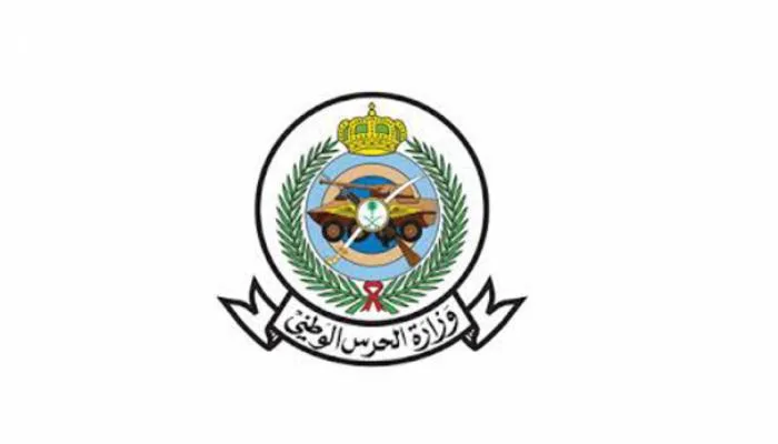 وظائف الحرس الوطني الصحية 2025: 32 وظيفة شاغرة وبرامج زمالة في 5 مدن