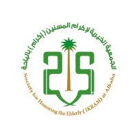 الجمعية الخيرية لإكرام المسنين بالباحة تعلن عن وظيفة (أمين مستودع)